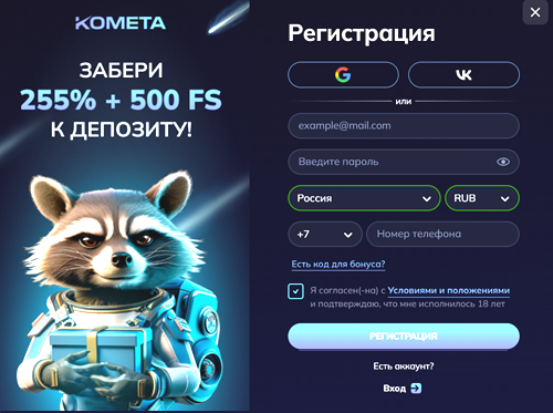 Регистрация и вход в аккаунт